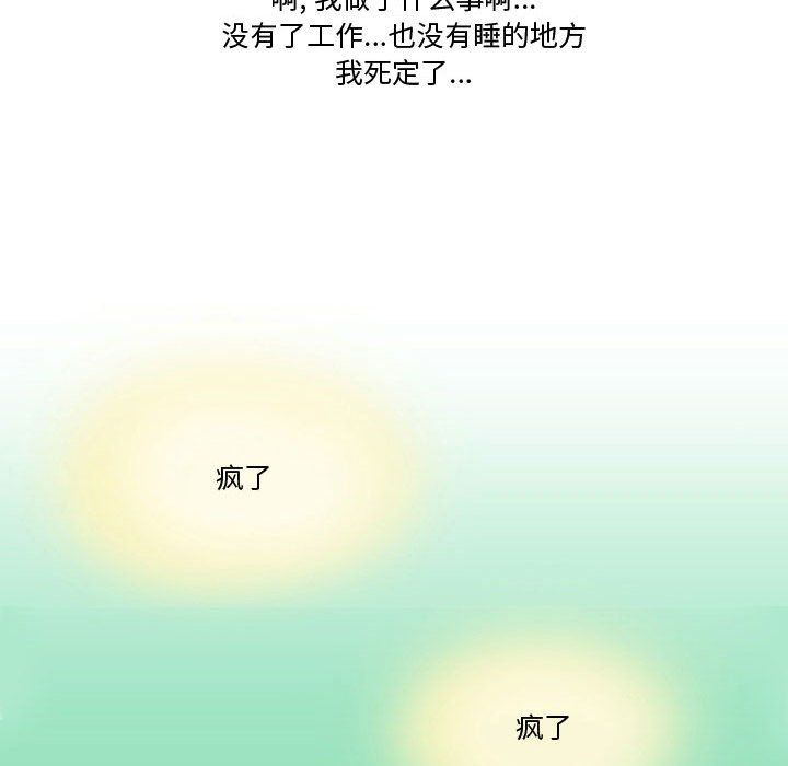 情事物语Friend第20话