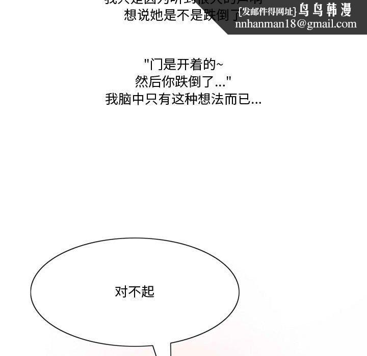 情事物语Friend第20话