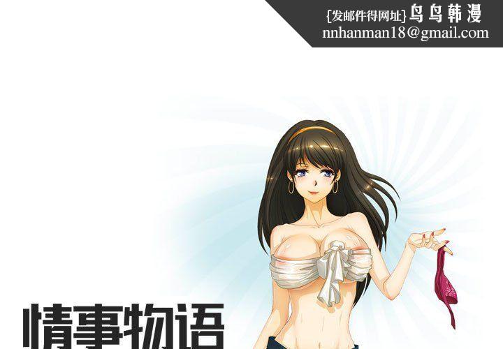 情事物语Friend第21话