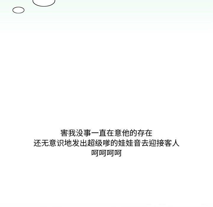 情事物语Friend第21话