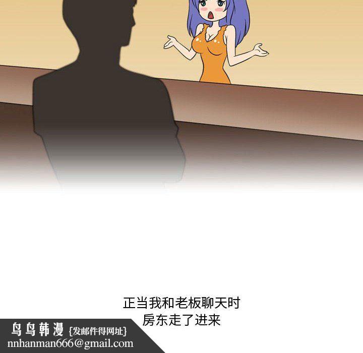 情事物语Friend第21话