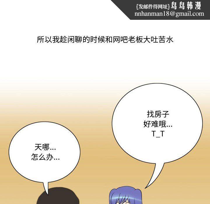 情事物语Friend第21话