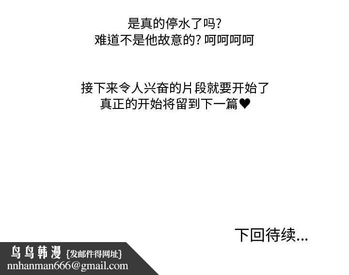 情事物语Friend第21话