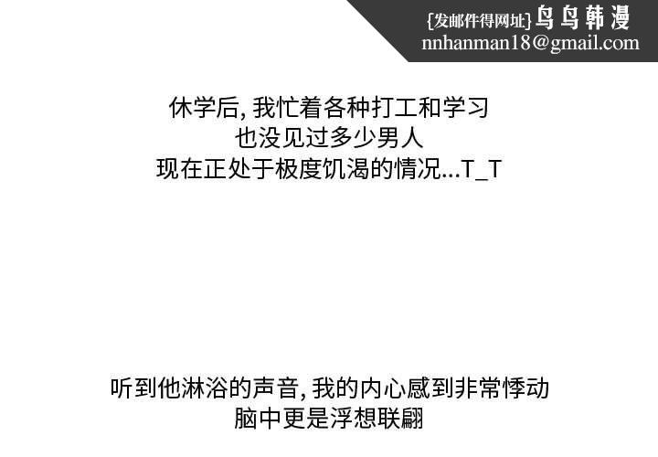 情事物语Friend第22话