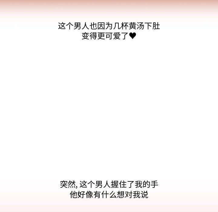 情事物语Friend第22话