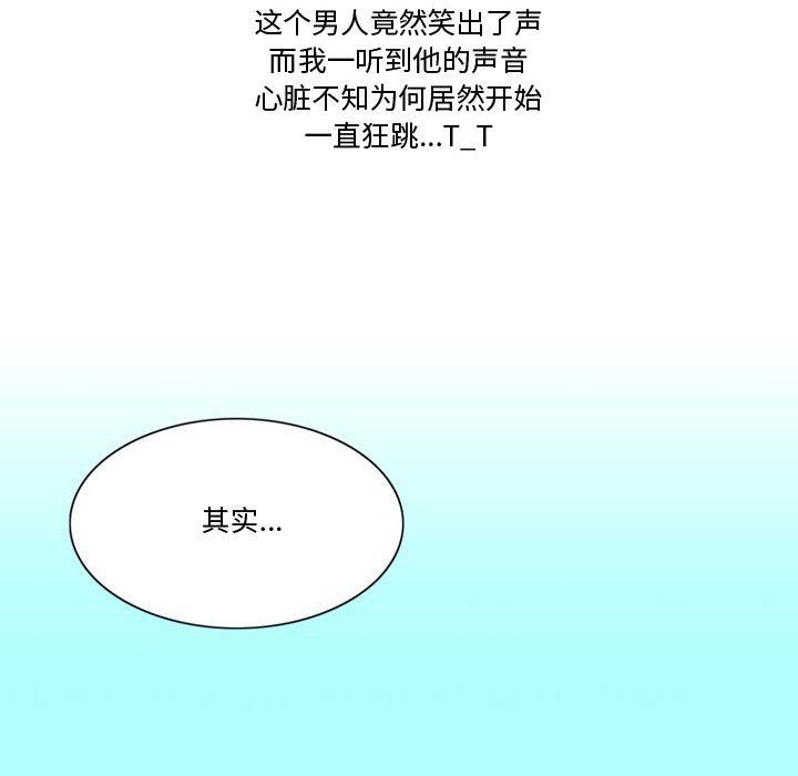 情事物语Friend第22话