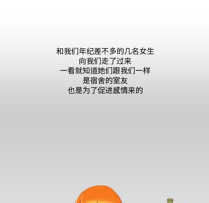 情事物语Friend第23话