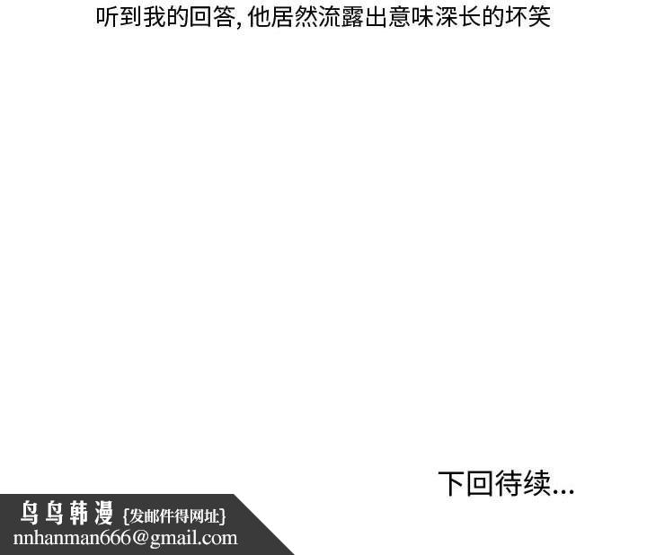 情事物语Friend第23话