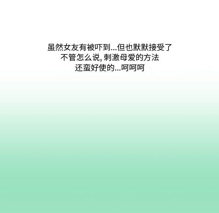 情事物语Friend第24话