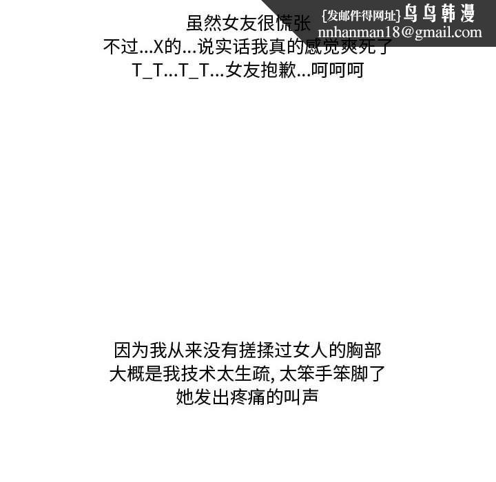 情事物语Friend第24话