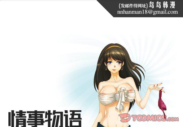 情事物语Friend第25话