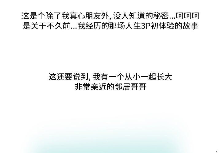 情事物语Friend第25话