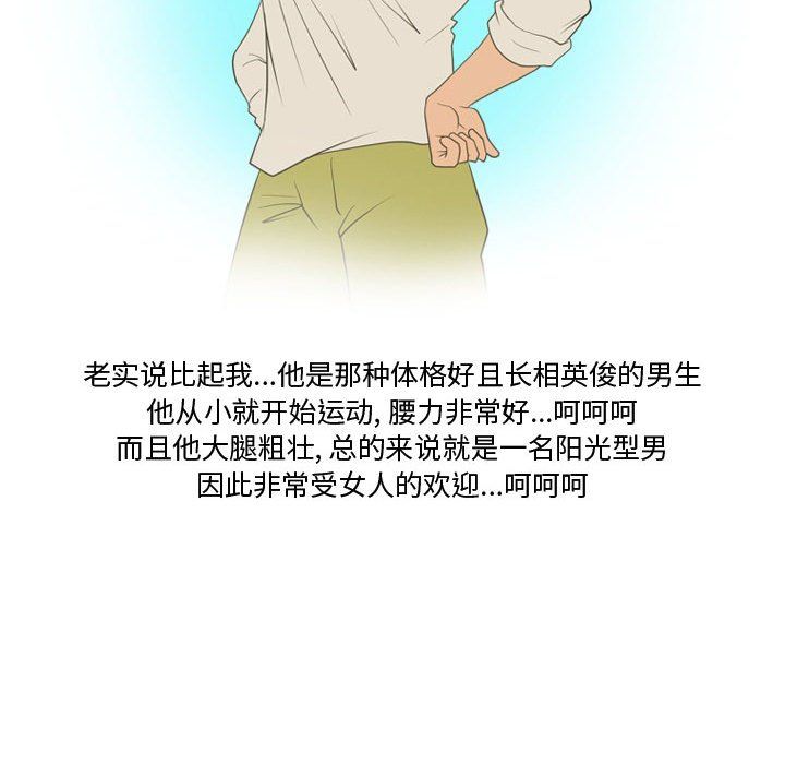 情事物语Friend第25话