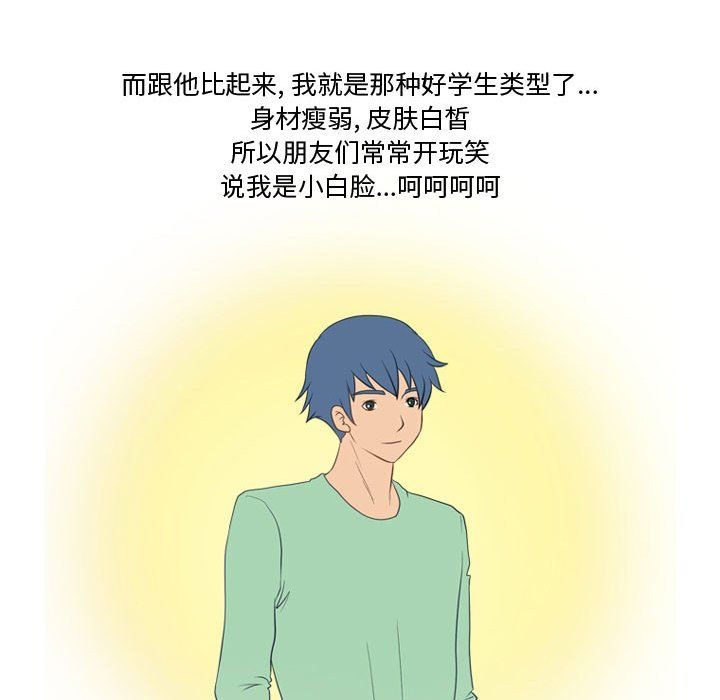 情事物语Friend第25话