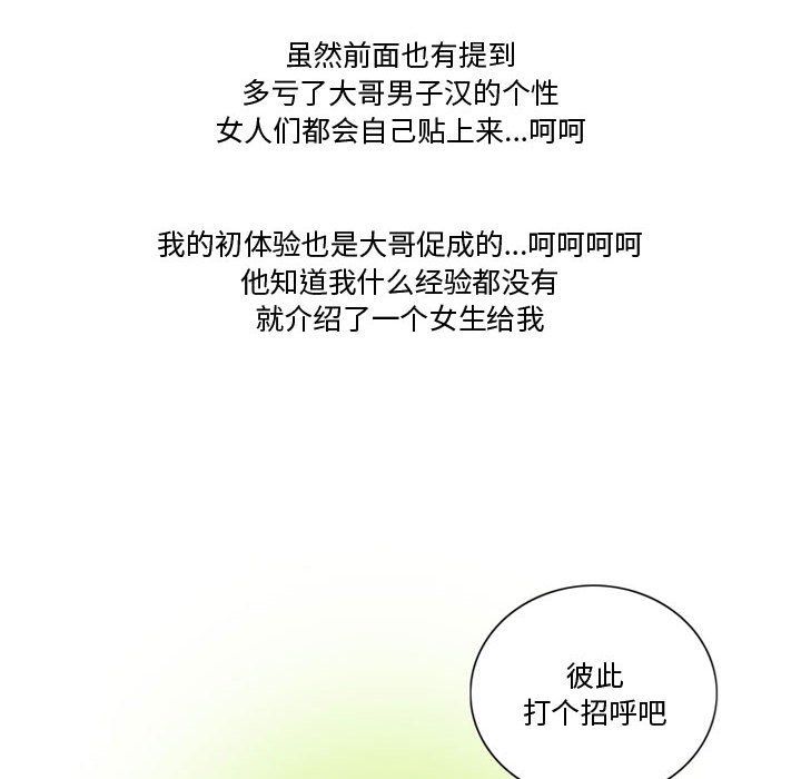 情事物语Friend第25话