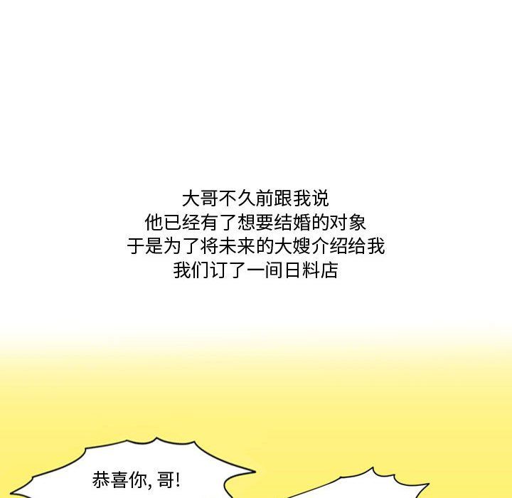 情事物语Friend第25话