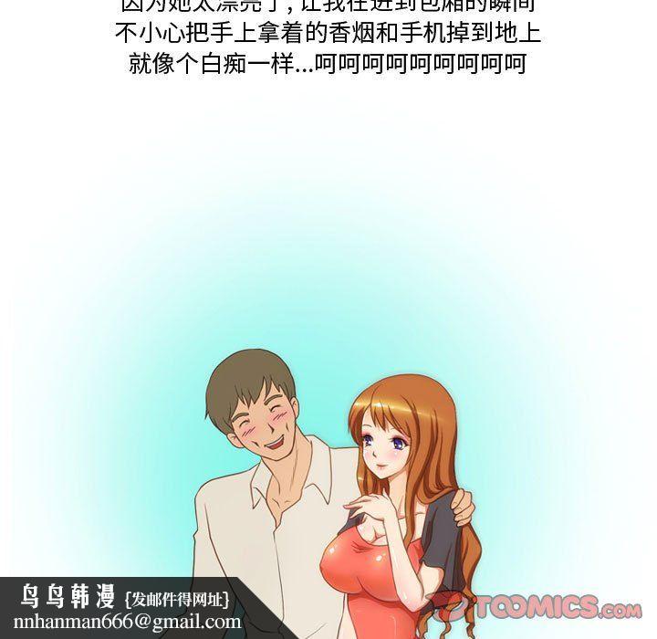 情事物语Friend第25话