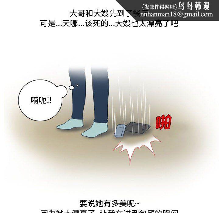 情事物语Friend第25话