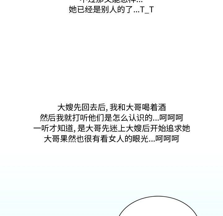 情事物语Friend第25话