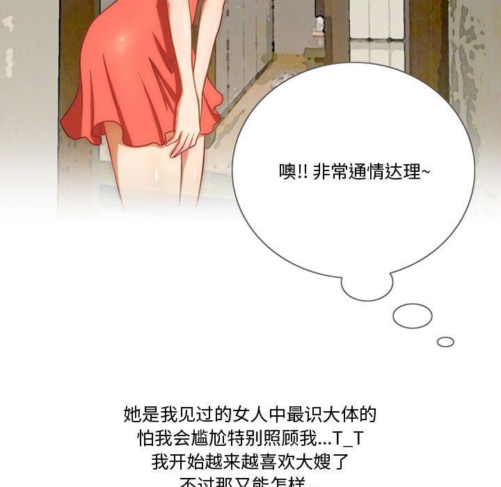 情事物语Friend第25话