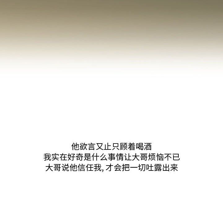 情事物语Friend第25话