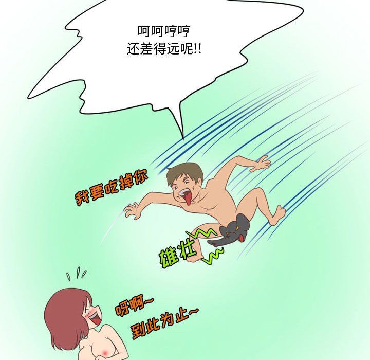 情事物语Friend第25話