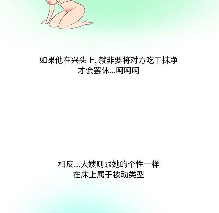 情事物语Friend第25话