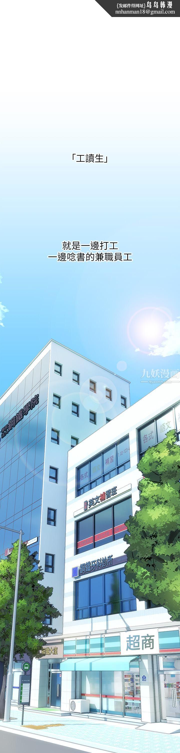 小心你后面♡第1话-小心你后面♡