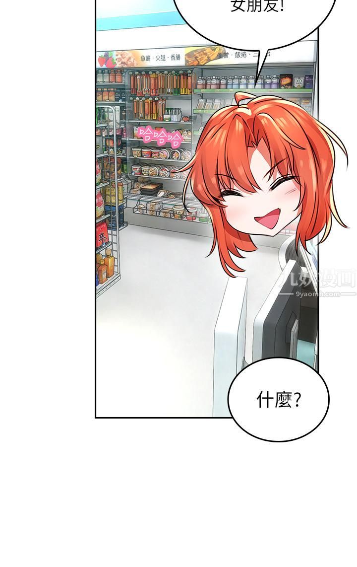 小心你后面♡第1话-小心你后面♡