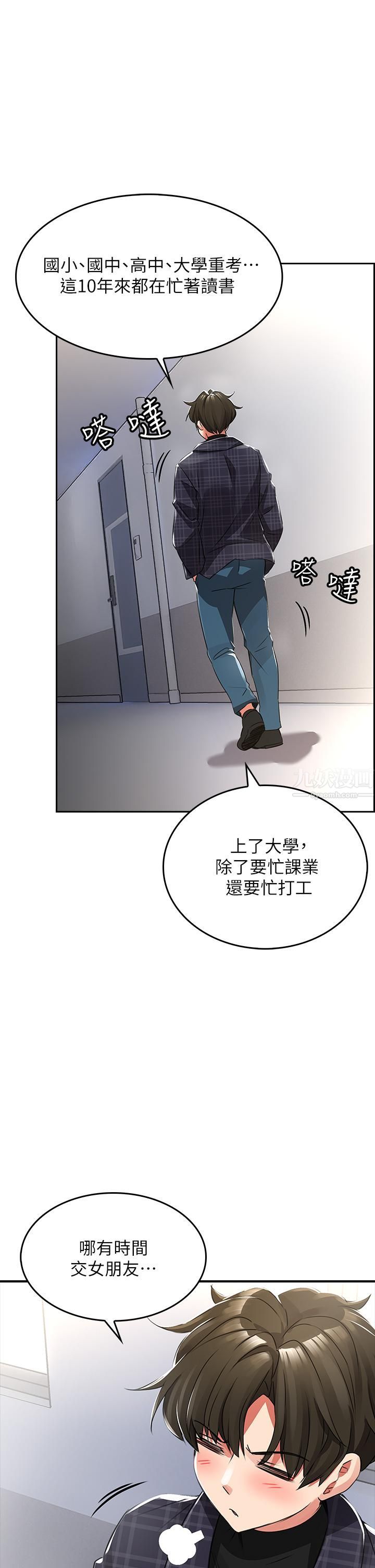 小心你后面♡第1话-小心你后面♡