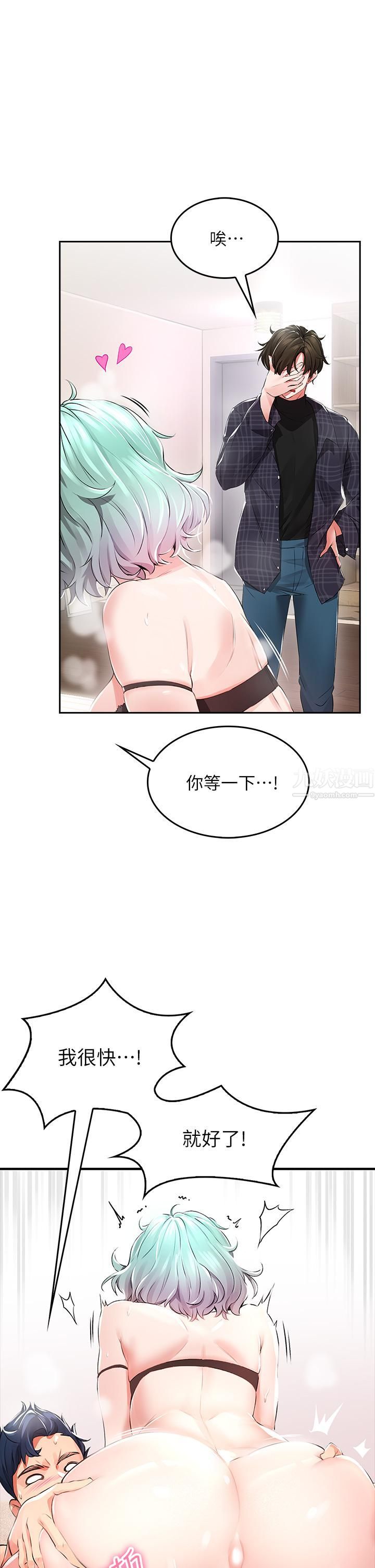 小心你后面♡第1话-小心你后面♡