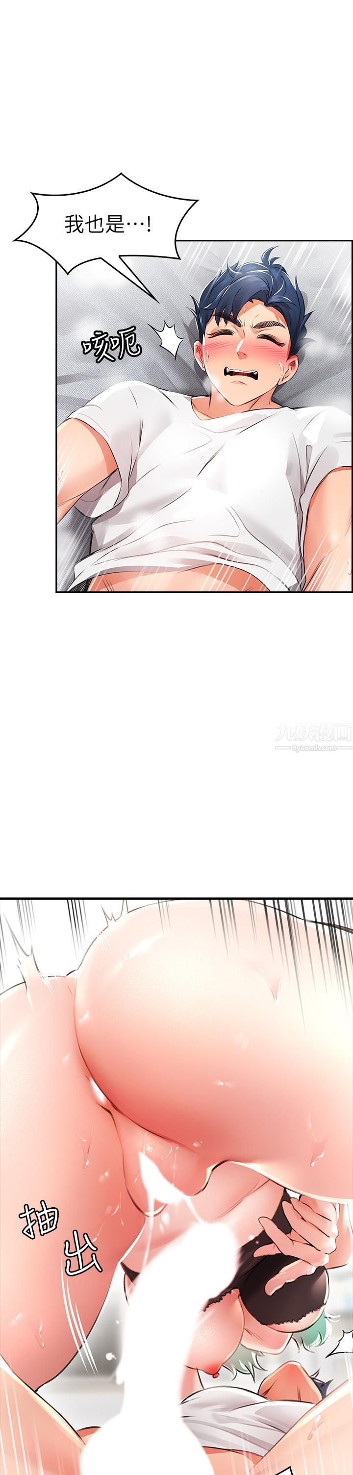 小心你后面♡第1话-小心你后面♡