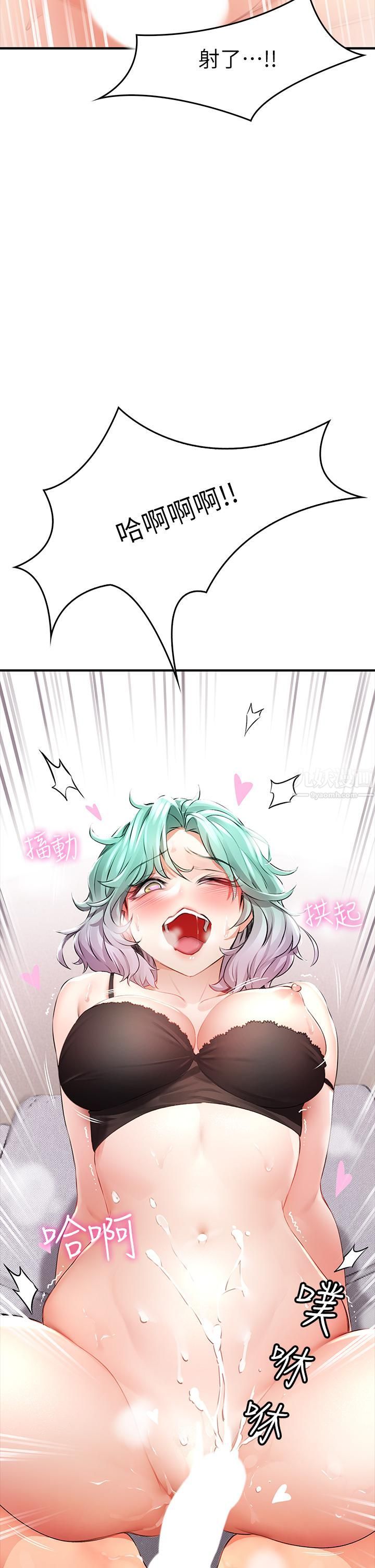 小心你后面♡第1话-小心你后面♡