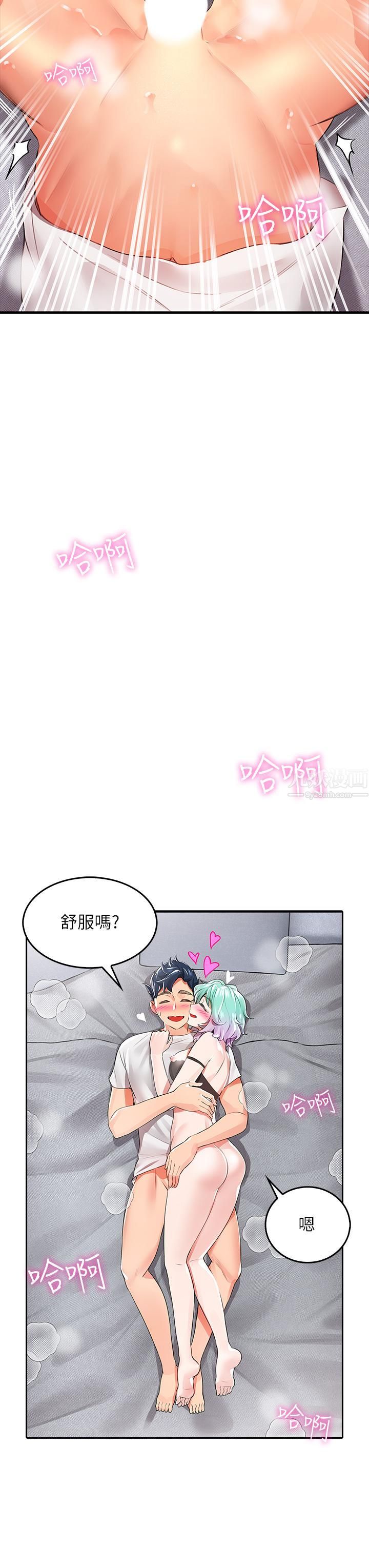 小心你后面♡第1话-小心你后面♡