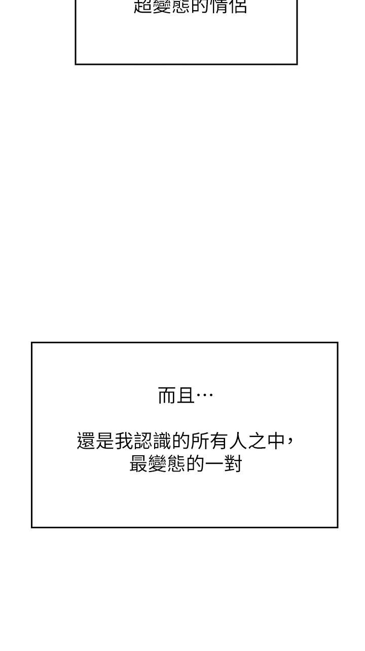 小心你后面♡第1话-小心你后面♡