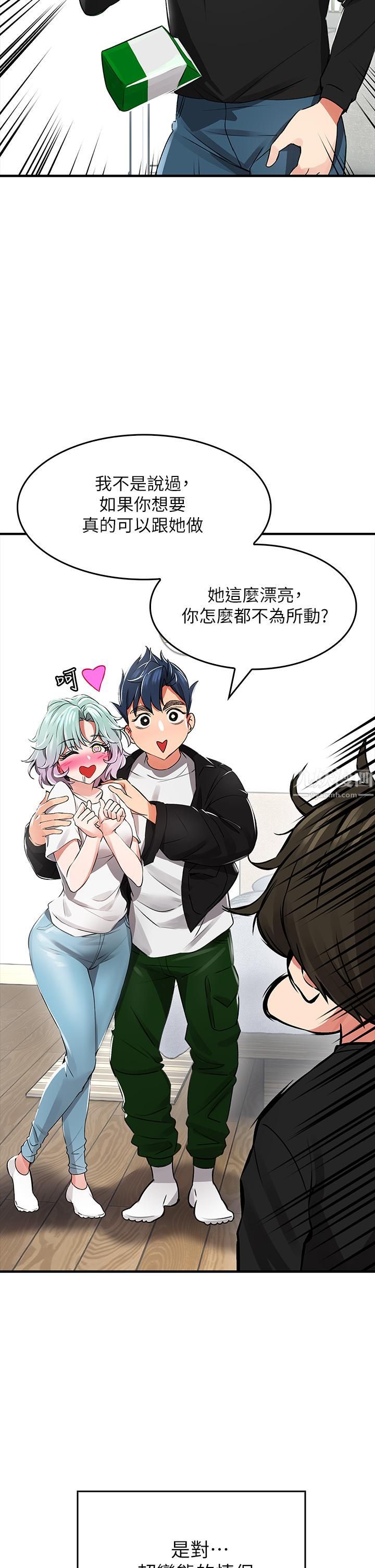 小心你后面♡第1话-小心你后面♡