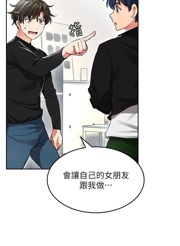 小心你后面♡第1话-小心你后面♡