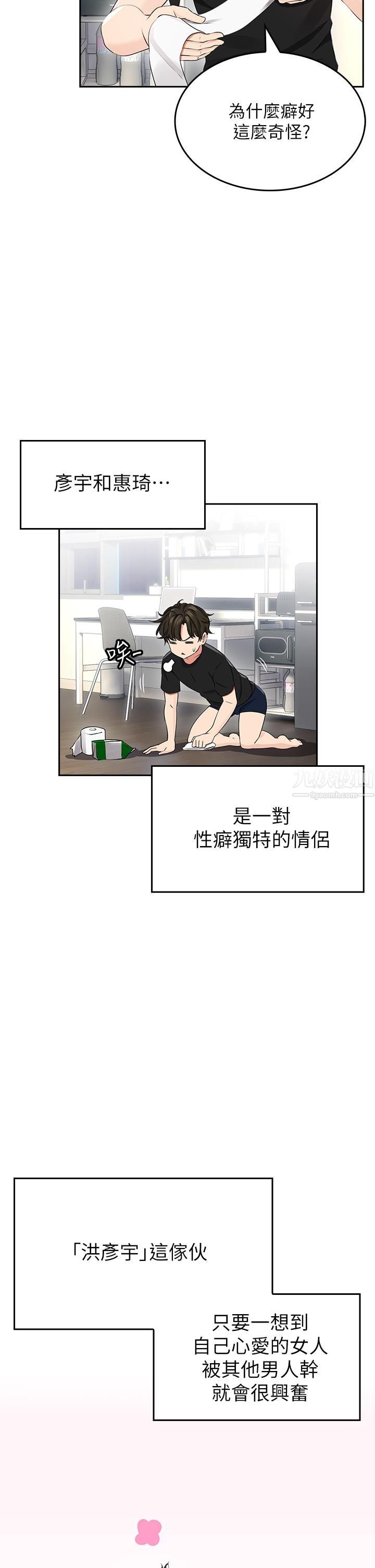 小心你后面♡第1话-小心你后面♡