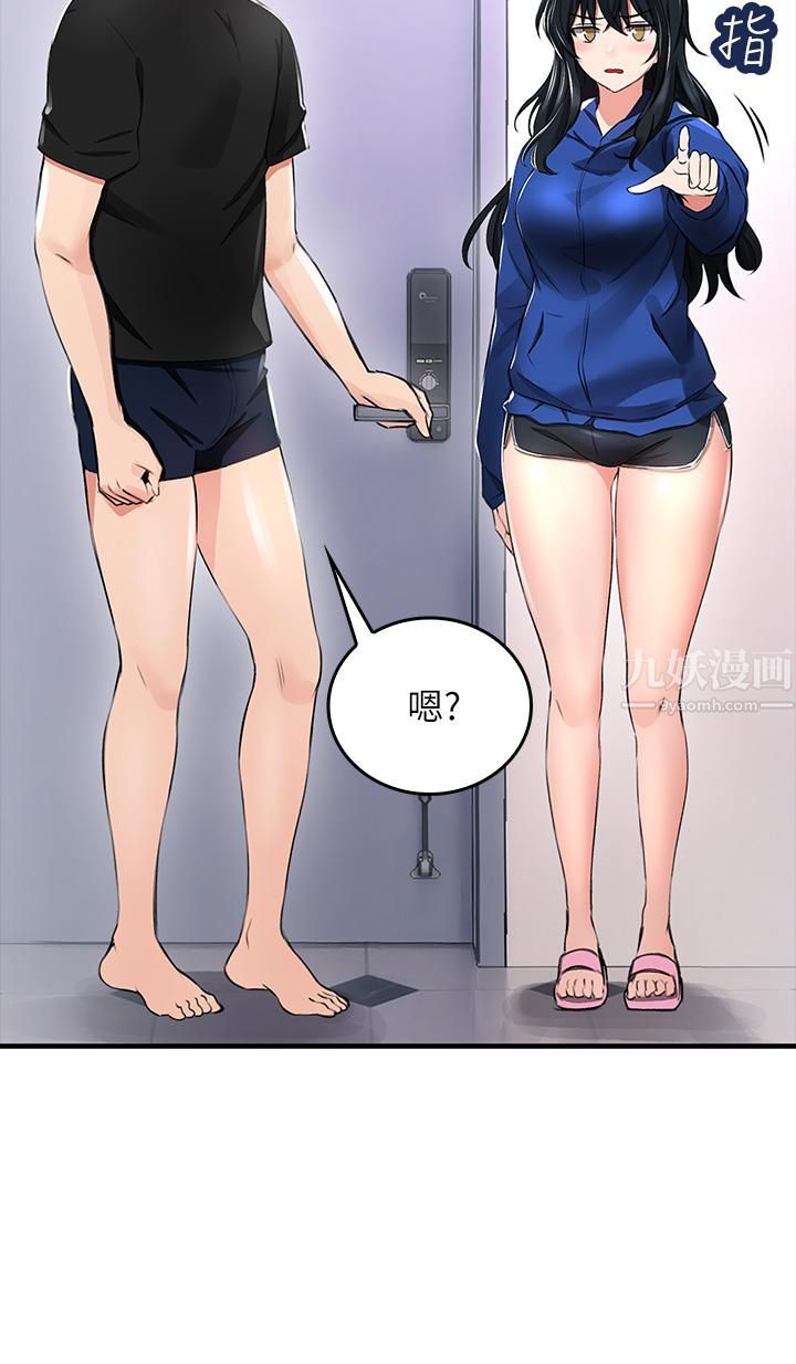 小心你后面♡第1话-小心你后面♡