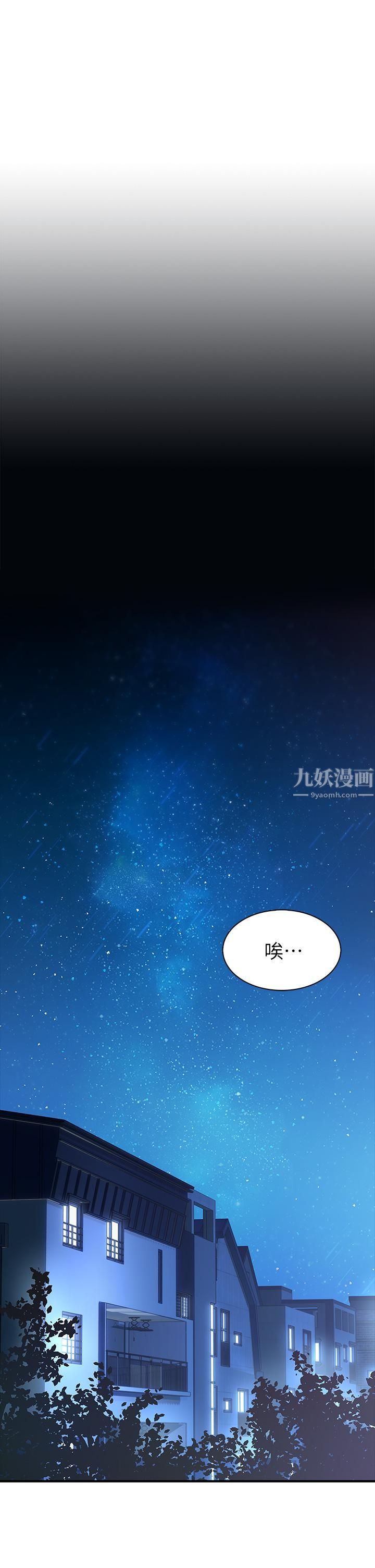 小心你后面♡第1话-小心你后面♡