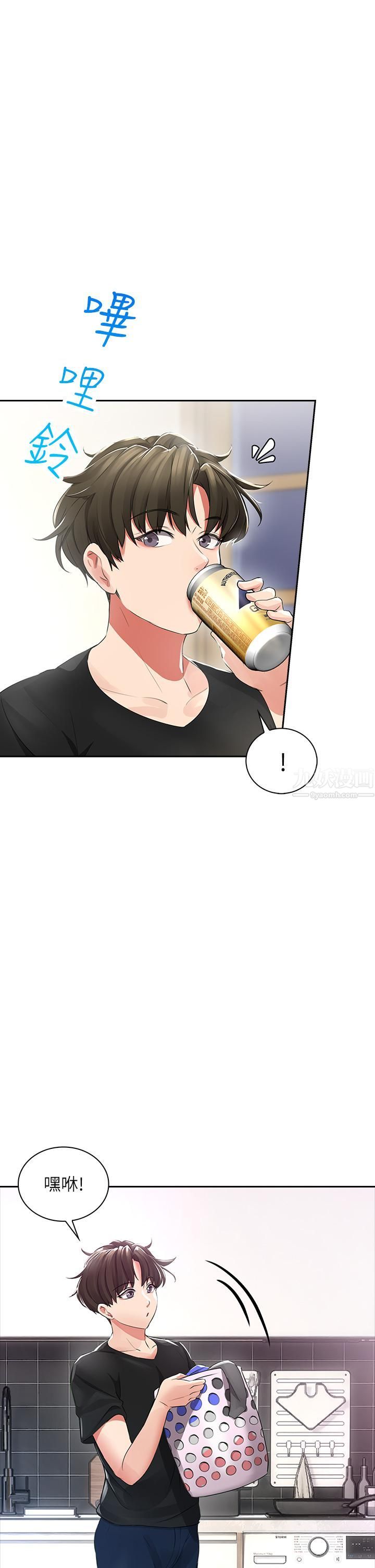 小心你后面♡第1话-小心你后面♡