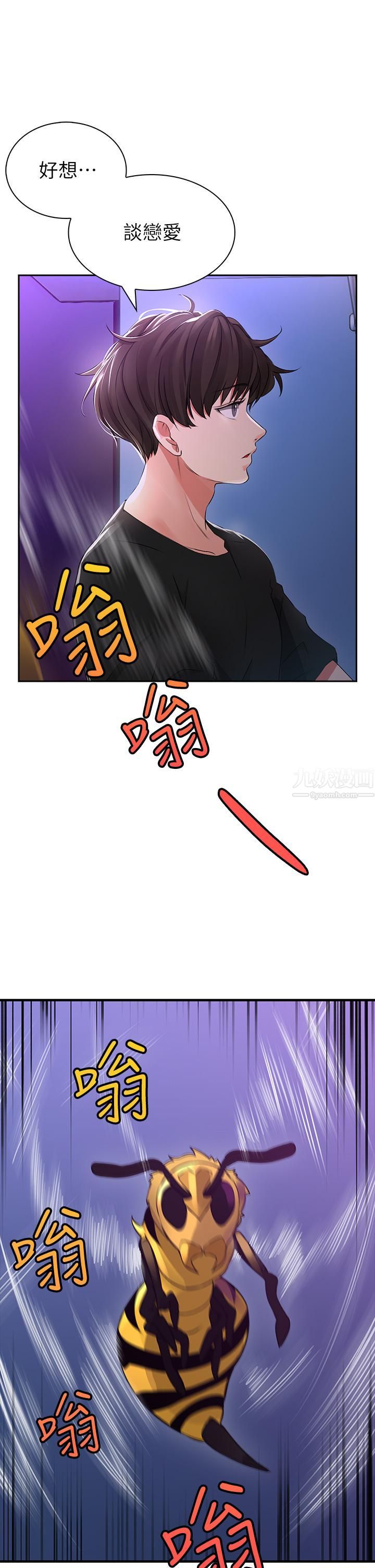 小心你后面♡第1话-小心你后面♡