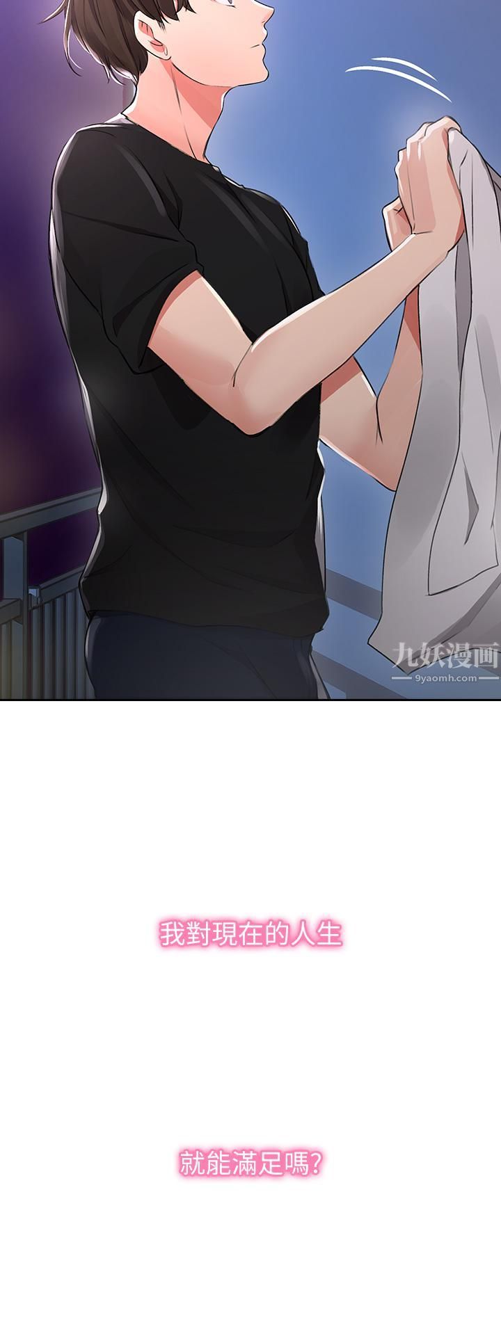 小心你后面♡第1话-小心你后面♡