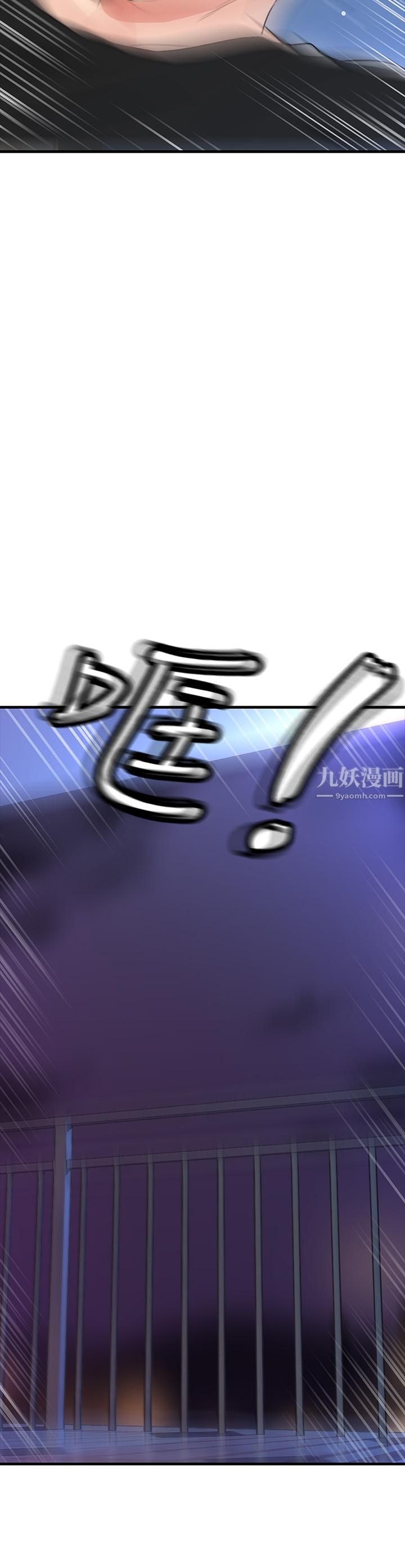 小心你后面♡第1话-小心你后面♡