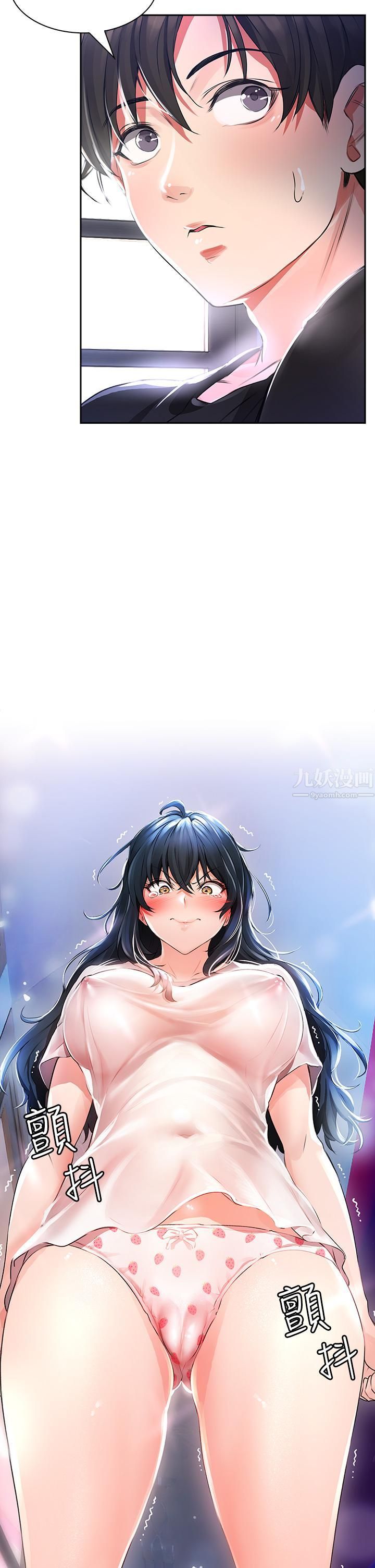 小心你后面♡第1话-小心你后面♡