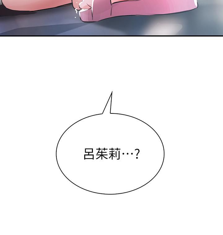 小心你后面♡第1话-小心你后面♡