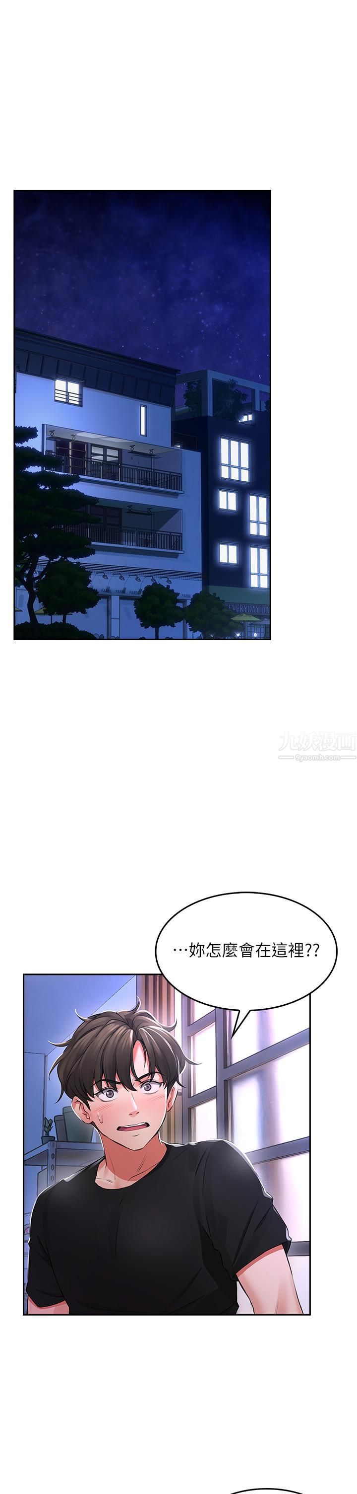 小心你后面♡第2话-湿答答的草莓内裤