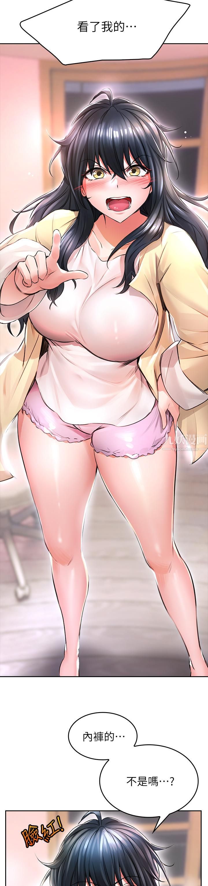 小心你后面♡第2话-湿答答的草莓内裤