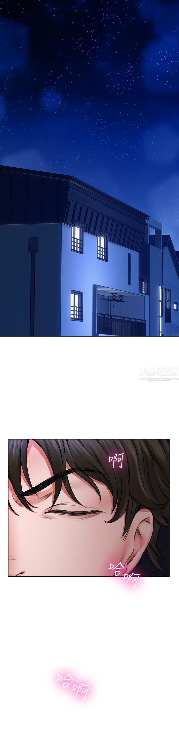 小心你后面♡第2话-湿答答的草莓内裤