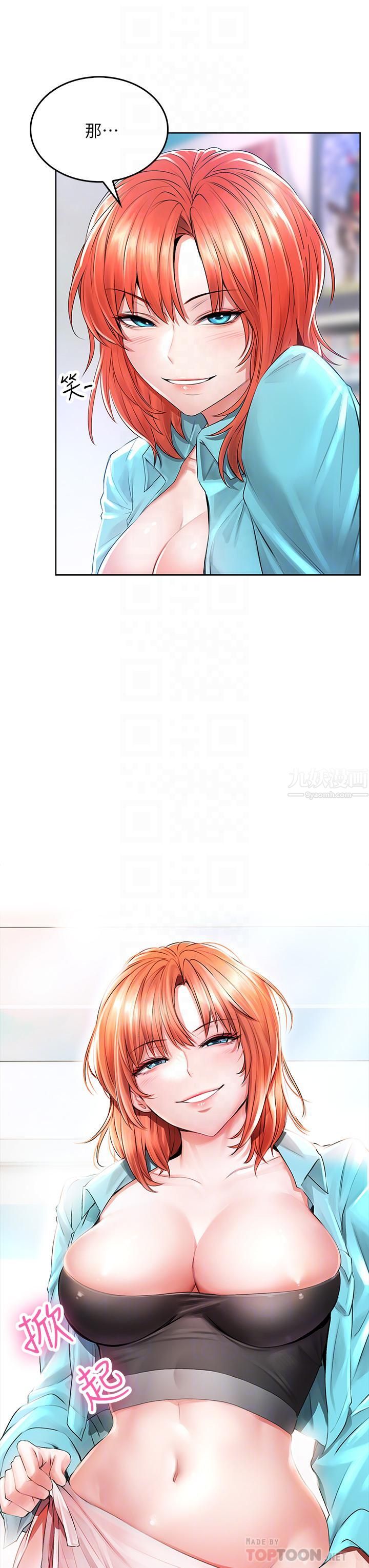 小心你后面♡第3话-在这里退缩不是男人!